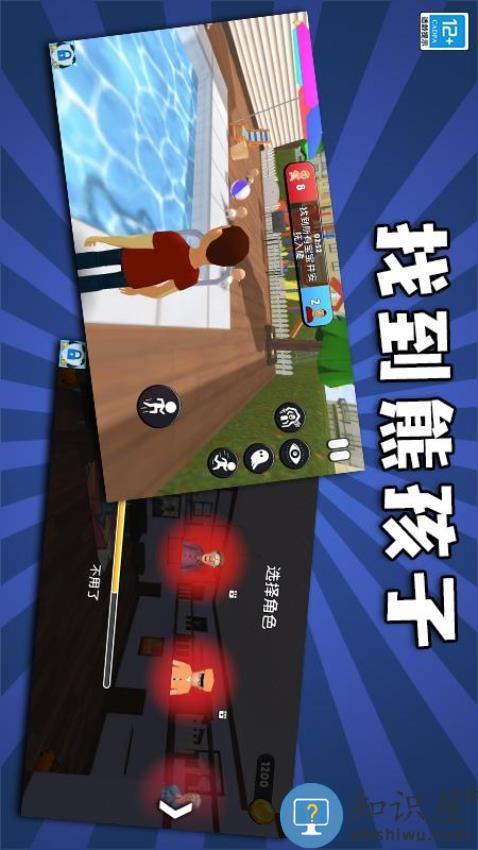 找到熊孩子下载v1.1.4 安卓版
