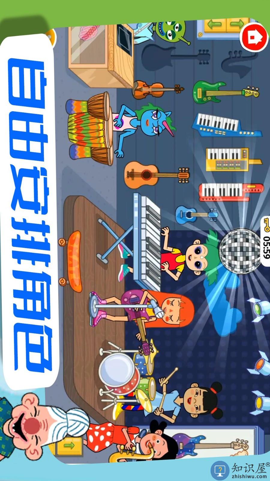 我的模拟家园下载v1.0.4 安卓版