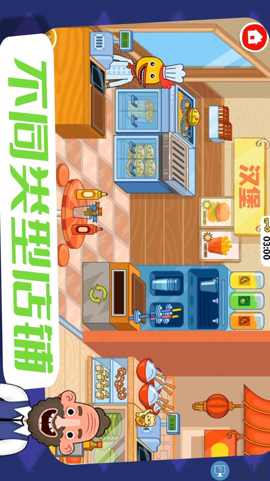 我的模拟家园下载v1.0.4 安卓版