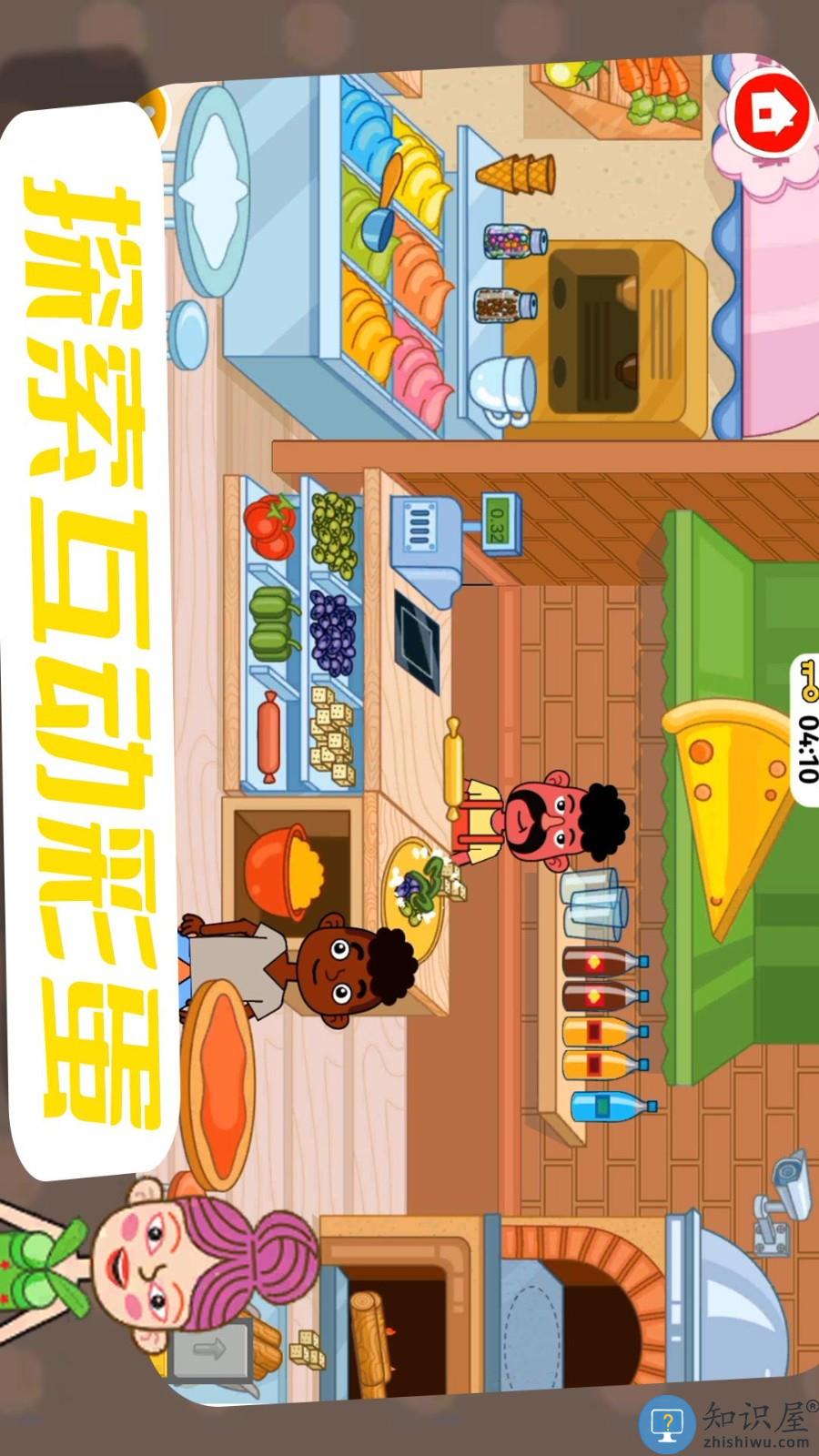 我的模拟家园下载v1.0.4 安卓版