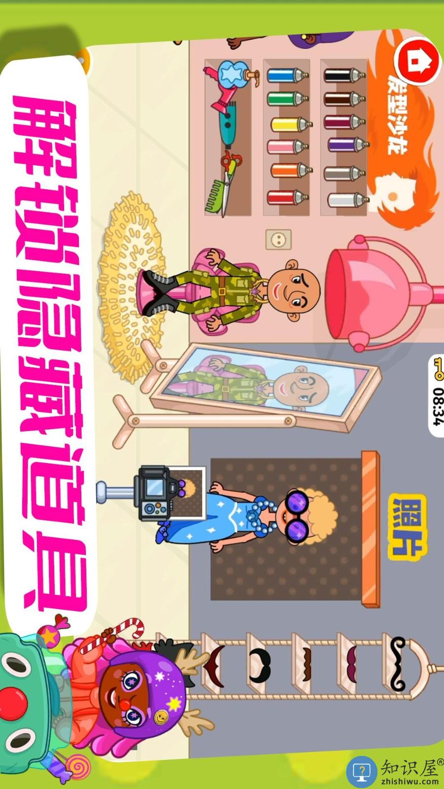 我的模拟家园下载v1.0.4 安卓版