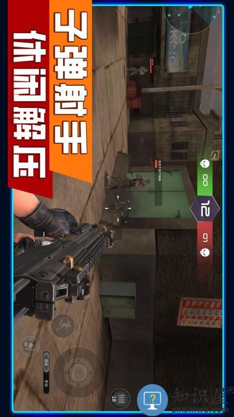 花式神射手免费版下载v1.0.7 安卓版