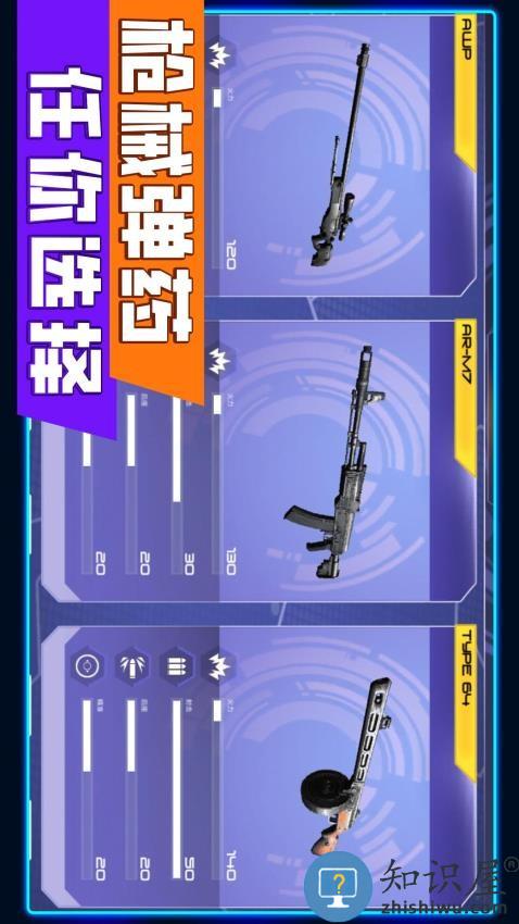 花式神射手免费版下载v1.0.7 安卓版
