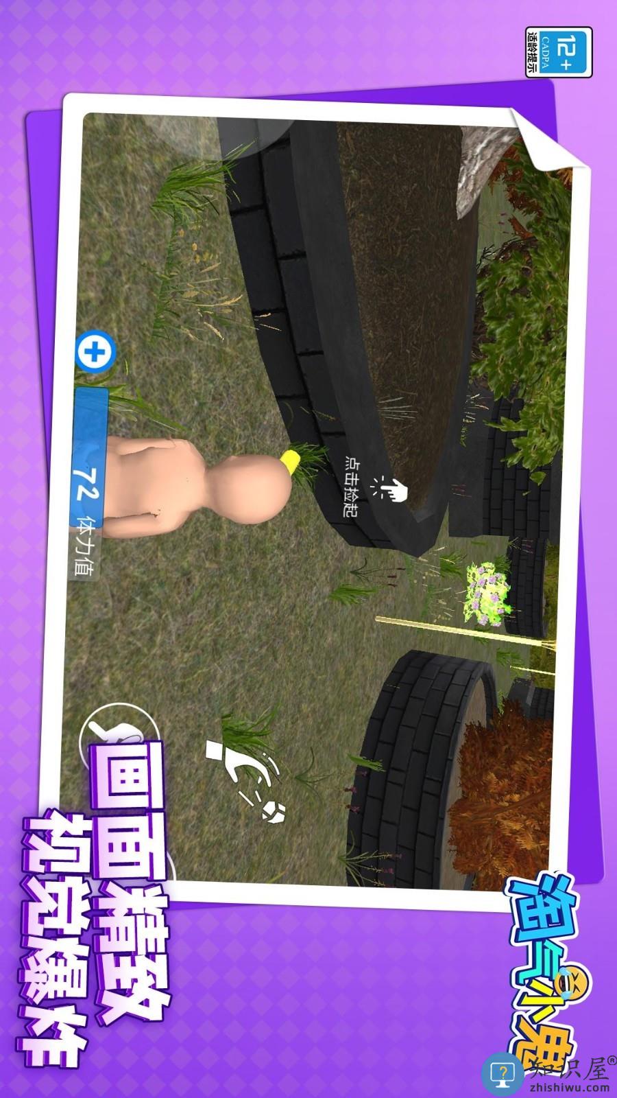 淘气小鬼下载v1.1.9 安卓版