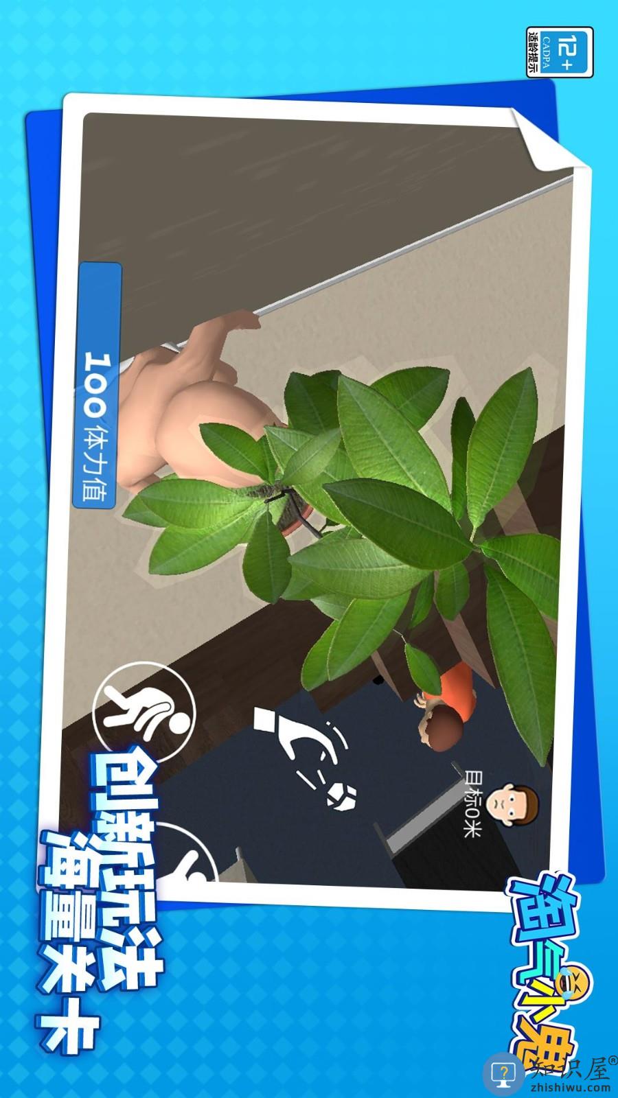 淘气小鬼下载v1.1.9 安卓版