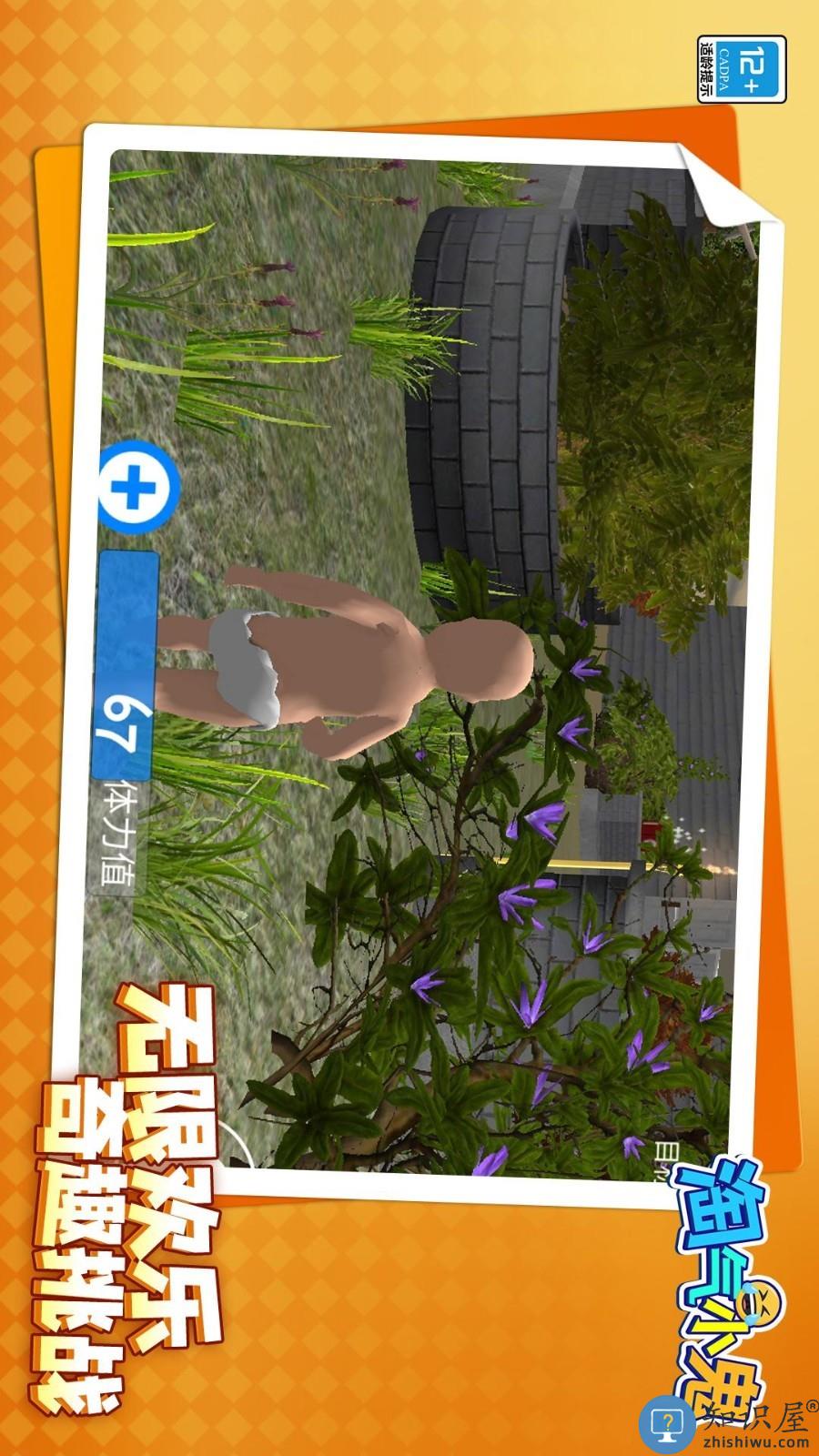 淘气小鬼下载v1.1.9 安卓版