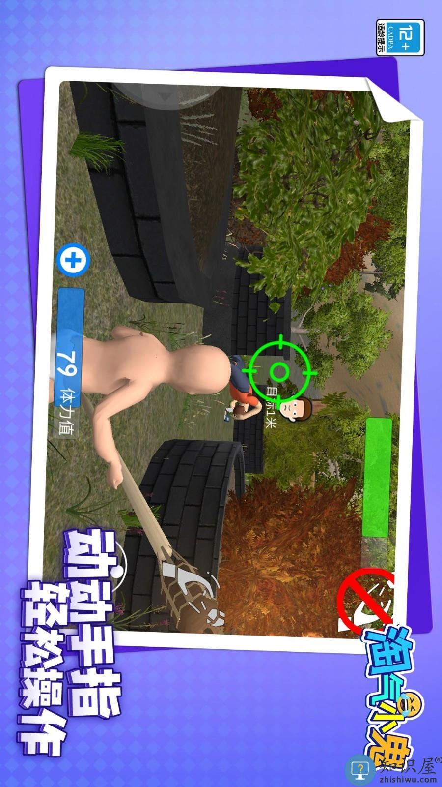 淘气小鬼下载v1.1.9 安卓版