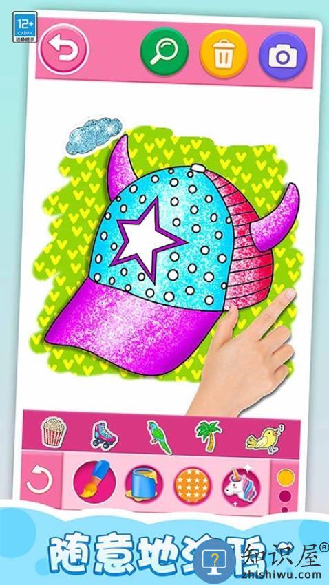 魔法涂色屋下载v1.0.5 安卓版