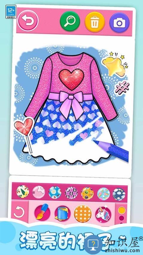 魔法涂色屋下载v1.0.5 安卓版