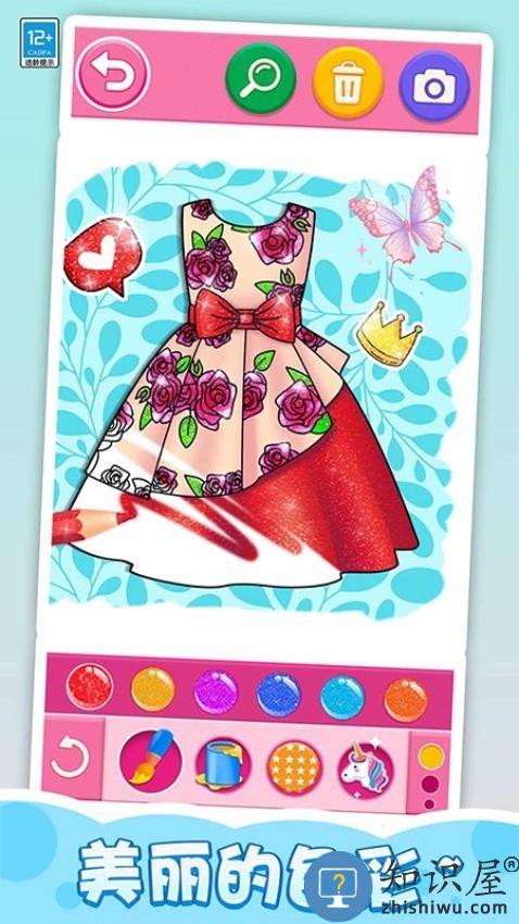 魔法涂色屋下载v1.0.5 安卓版