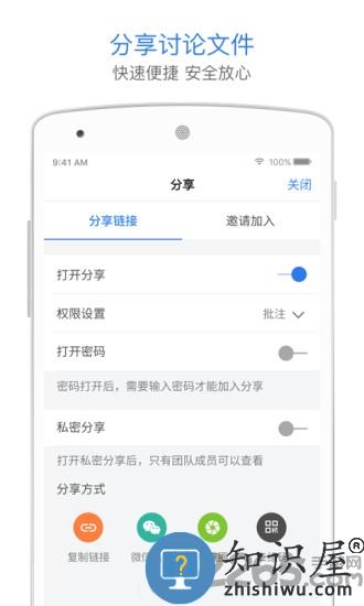 巴别鸟网盘手机版下载v1.8.6 安卓版