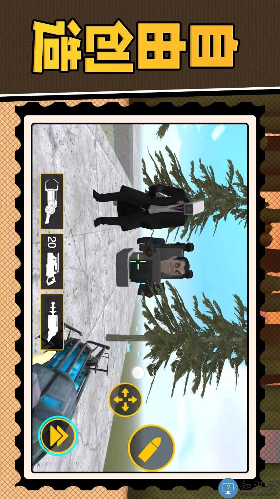 末日小兵逃亡下载v2.0.4 安卓版