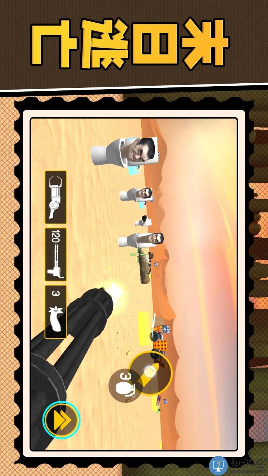 末日小兵逃亡下载v2.0.4 安卓版