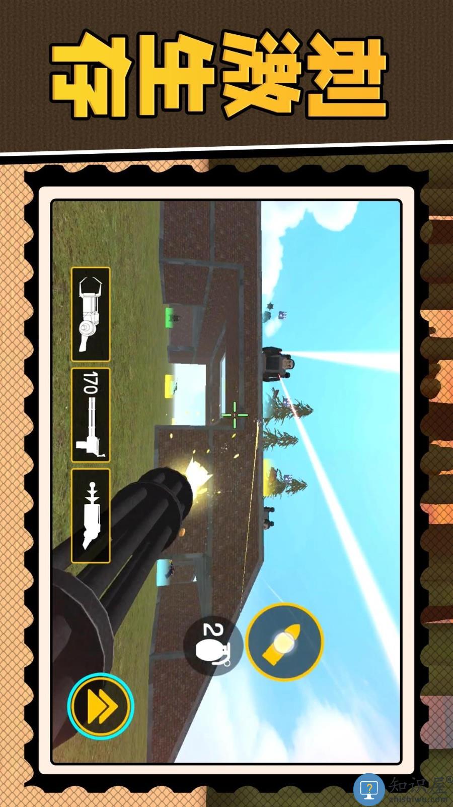 末日小兵逃亡下载v2.0.4 安卓版