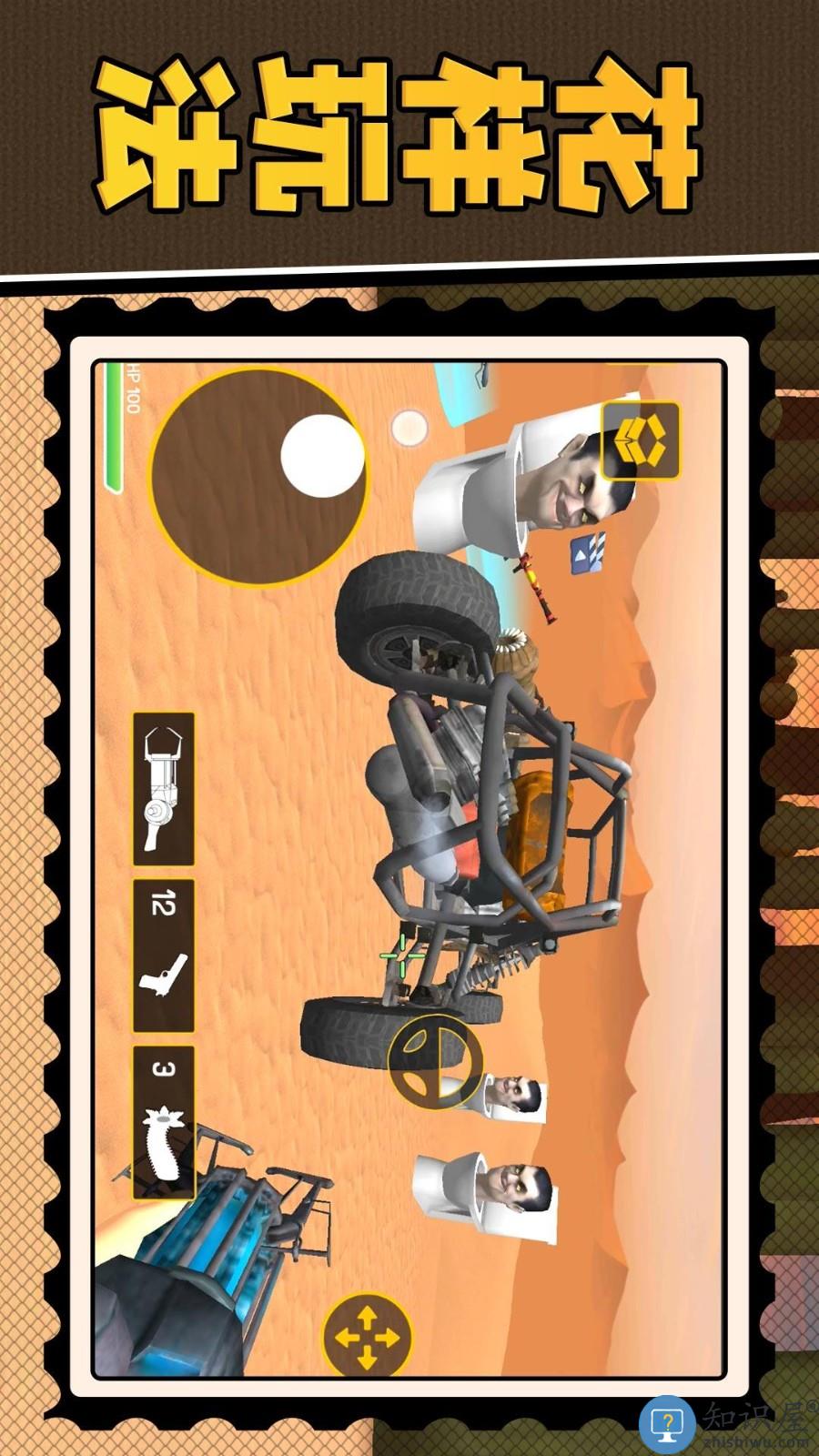 末日小兵逃亡下载v2.0.4 安卓版