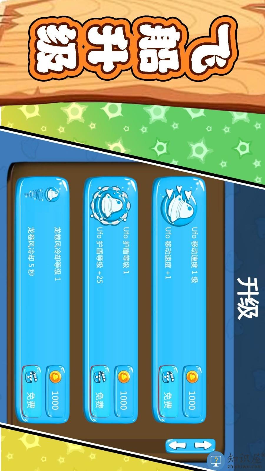 太空勇士杀杀杀下载v2.0.2 安卓版