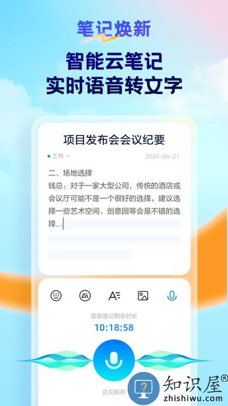 天翼云盘手机app下载v10.3.9 安卓最新版