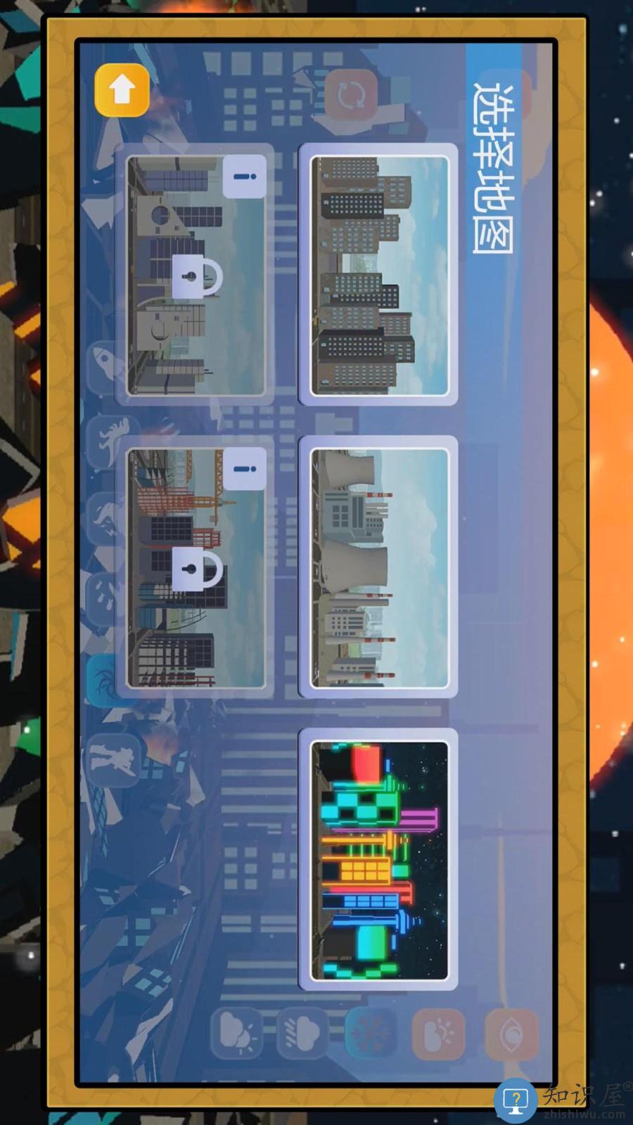 星球毁灭模拟2下载v2.0.2 安卓版