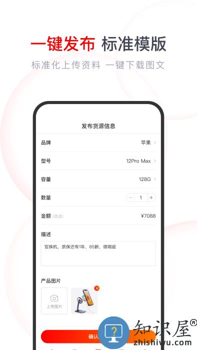 果快找货app下载v2.2.0 安卓版