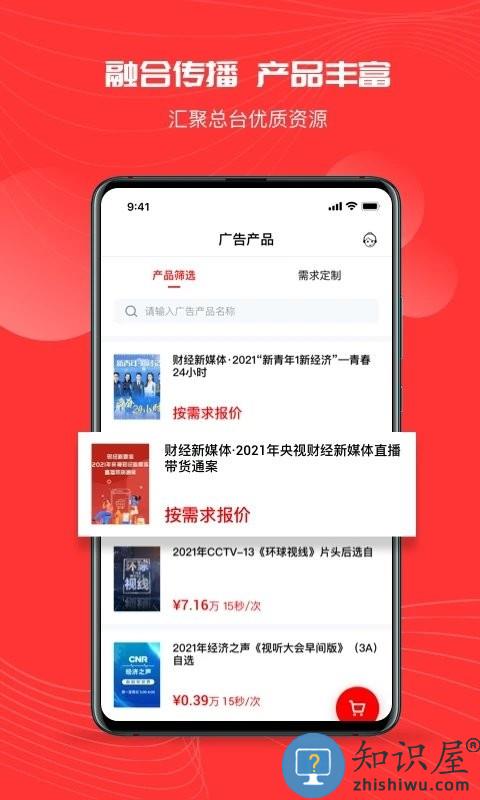 象舞广告营销平台下载v1.1.0 安卓版