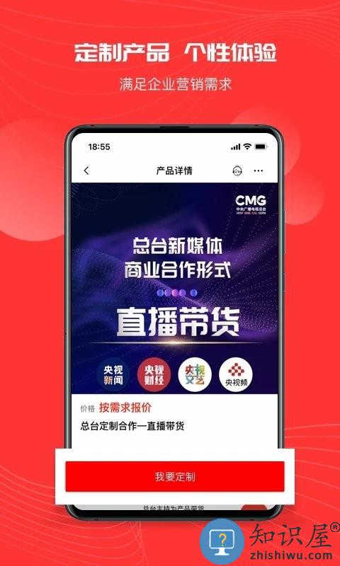 象舞广告营销平台下载v1.1.0 安卓版