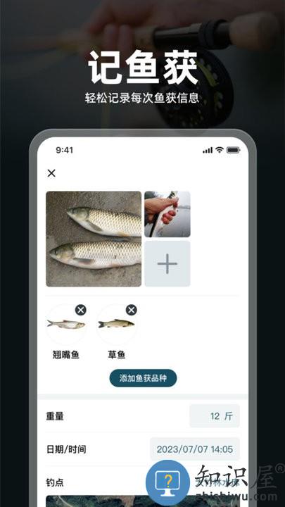 趣钓鱼app下载v1.0.4 安卓版