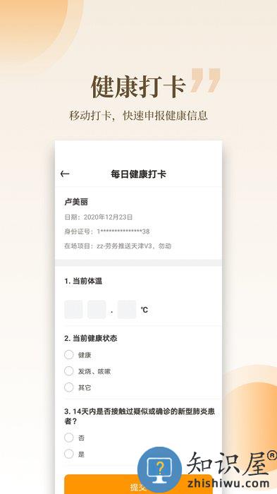 云筑工匠官方版下载v1.16.2 安卓版