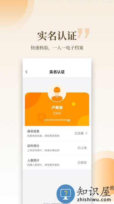 云筑工匠官方版下载v1.16.2 安卓版