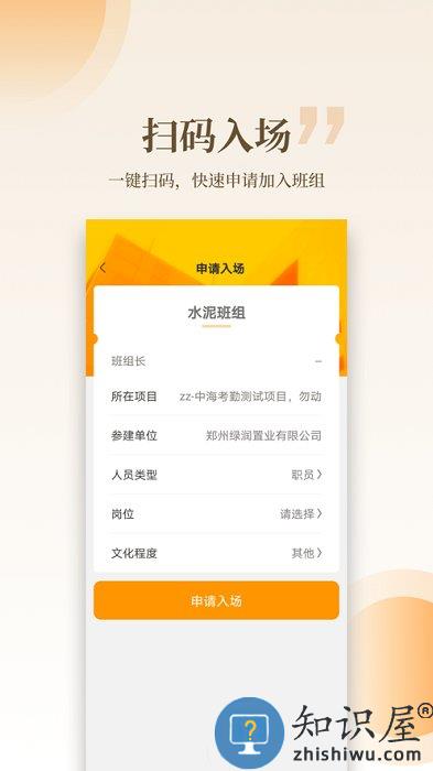 云筑工匠官方版下载v1.16.2 安卓版