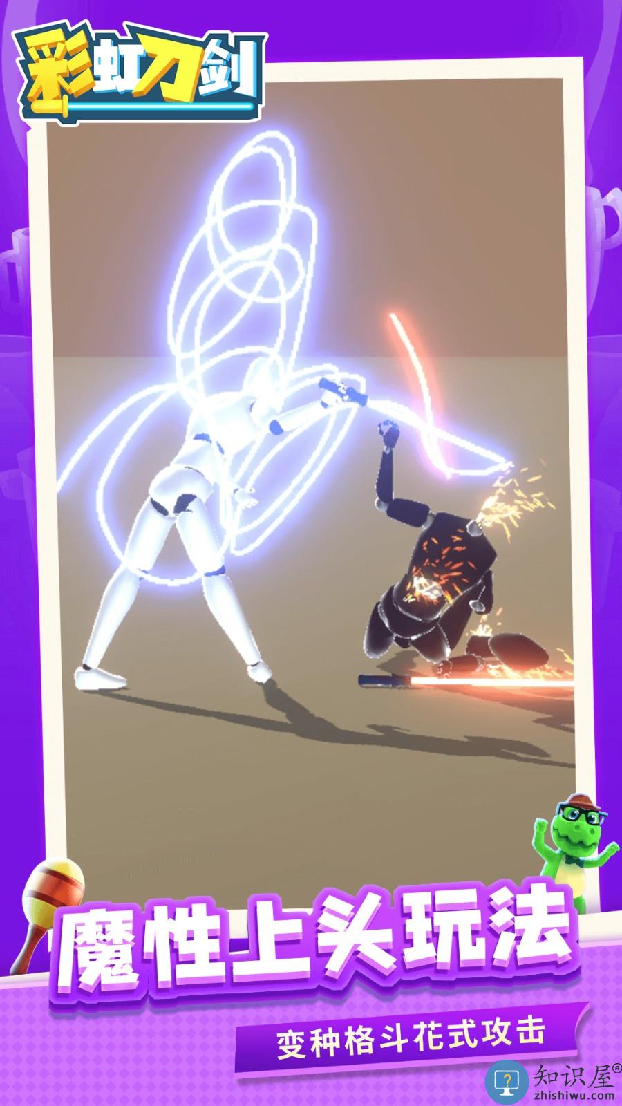 彩虹刀剑下载v1.2.2 安卓版