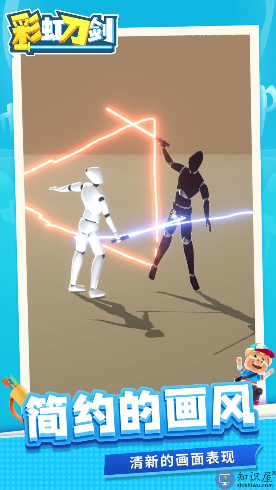 彩虹刀剑下载v1.2.2 安卓版