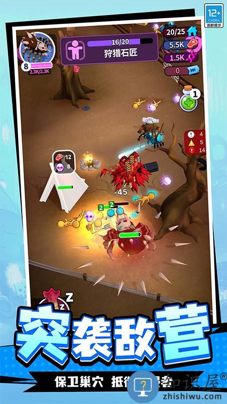 蛛蛛历险记下载v1.1.2 安卓版