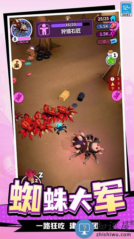 蛛蛛历险记下载v1.1.2 安卓版