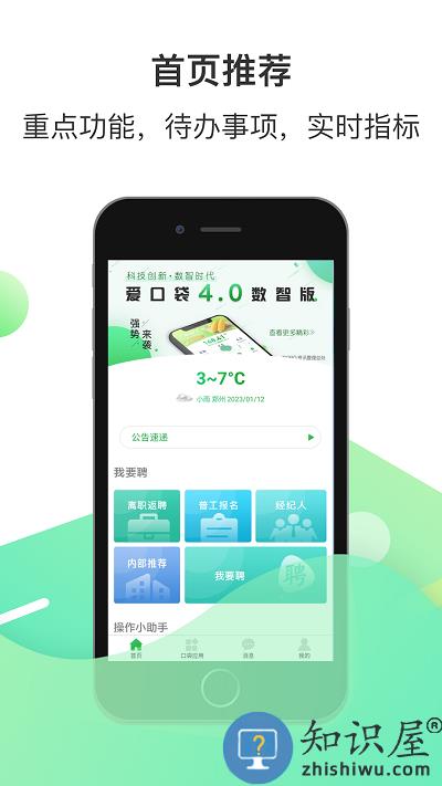 爱口袋富士康官方版下载v5.0.13 安卓最新版