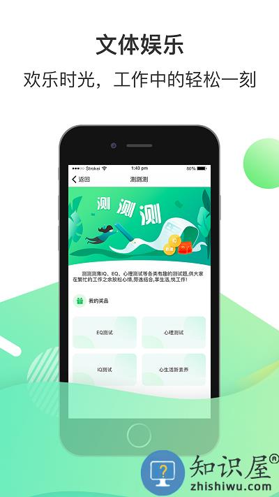 爱口袋富士康官方版下载v5.0.13 安卓最新版