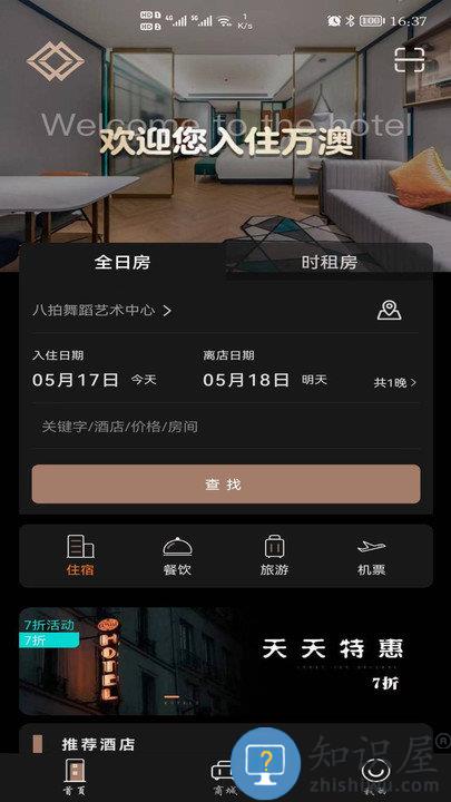 万澳会APP下载v4.0.0 安卓版