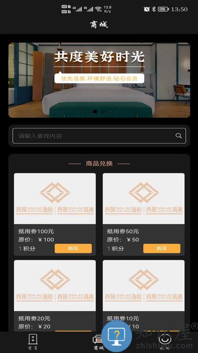 万澳会APP下载v4.0.0 安卓版