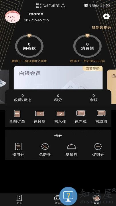 万澳会APP下载v4.0.0 安卓版