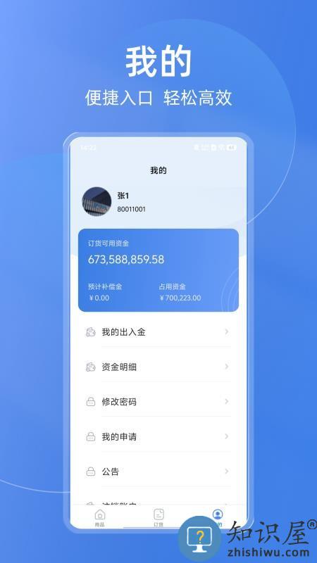 买钢乐订购下载v1.2.3 最新版