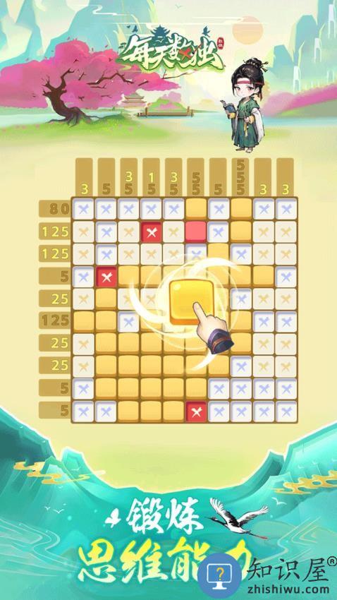 每天数独下载v2.3.0 安卓版