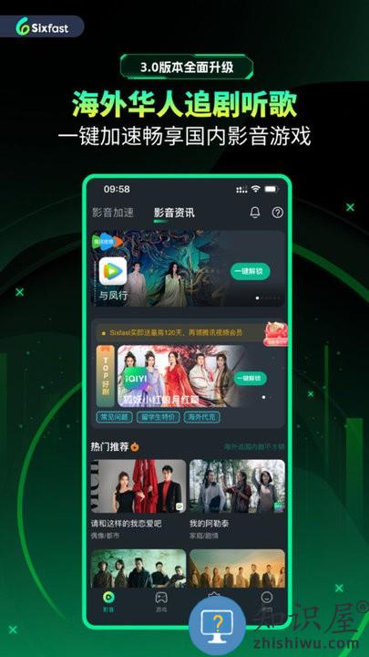 sixfast免费版下载v3.9.0 安卓版