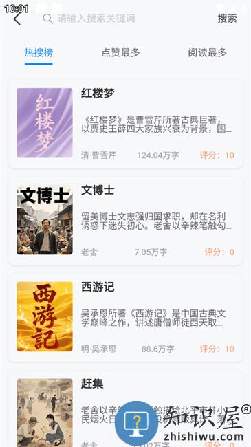 辰思小说app下载v1.0.12 安卓版