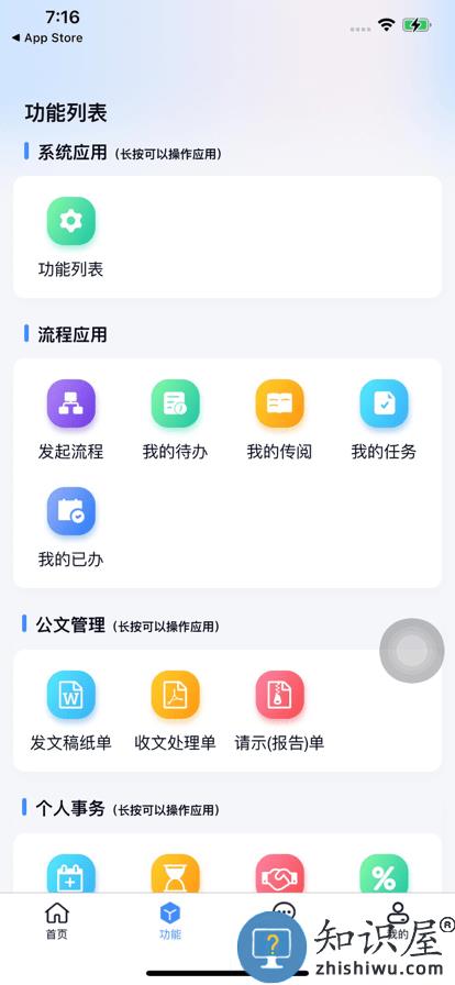 沃讯m6官方版下载v3.4.5 最新手机版