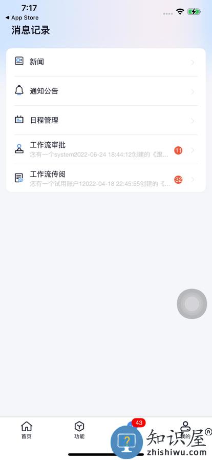 沃讯m6官方版下载v3.4.5 最新手机版