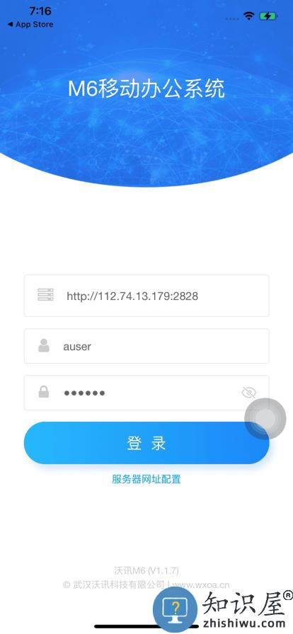 沃讯m6官方版下载v3.4.5 最新手机版