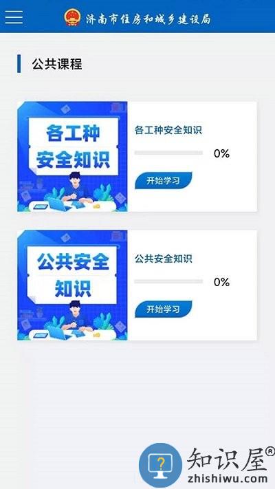 建筑工匠客户端下载v7.6.3 安卓版