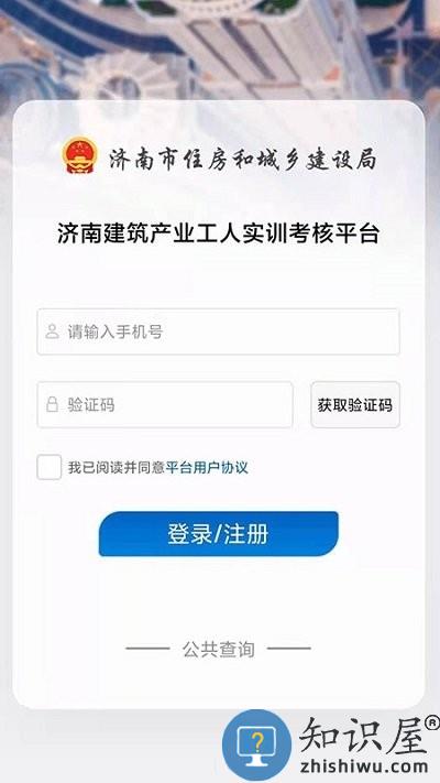 建筑工匠客户端下载v7.6.3 安卓版