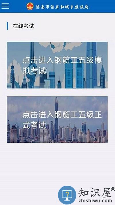 建筑工匠客户端下载v7.6.3 安卓版