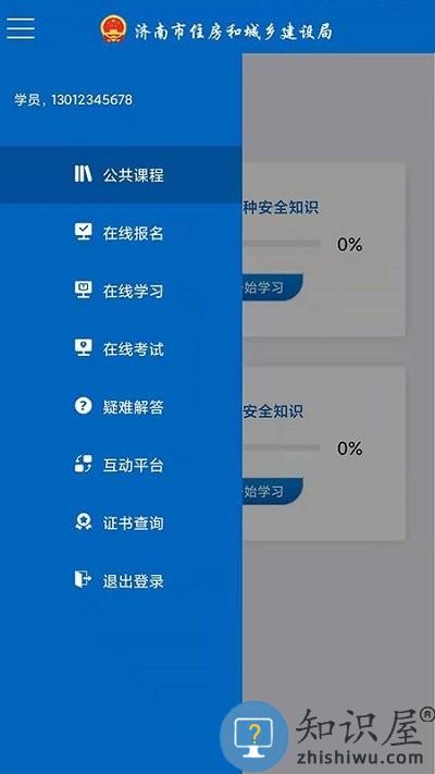 建筑工匠客户端下载v7.6.3 安卓版