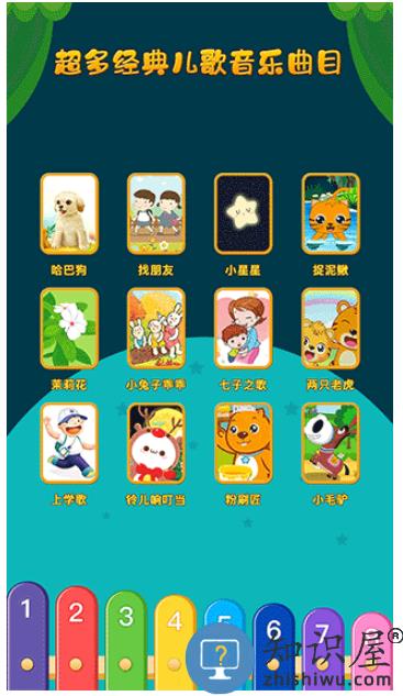 亲亲熊弹木琴下载v2.0.03 安卓版